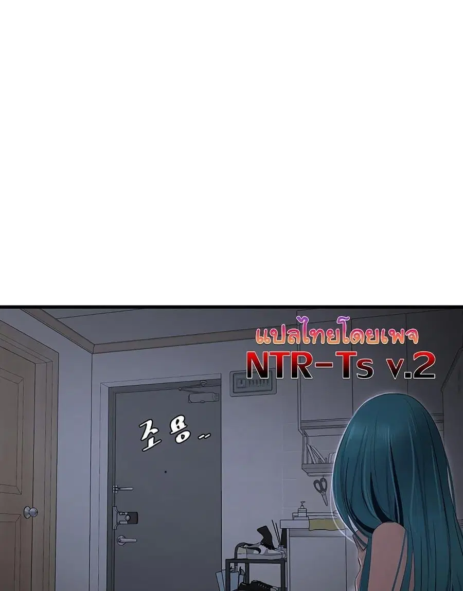The Hole Diary ตอนที่ 60 — หน้า 31 จาก 75