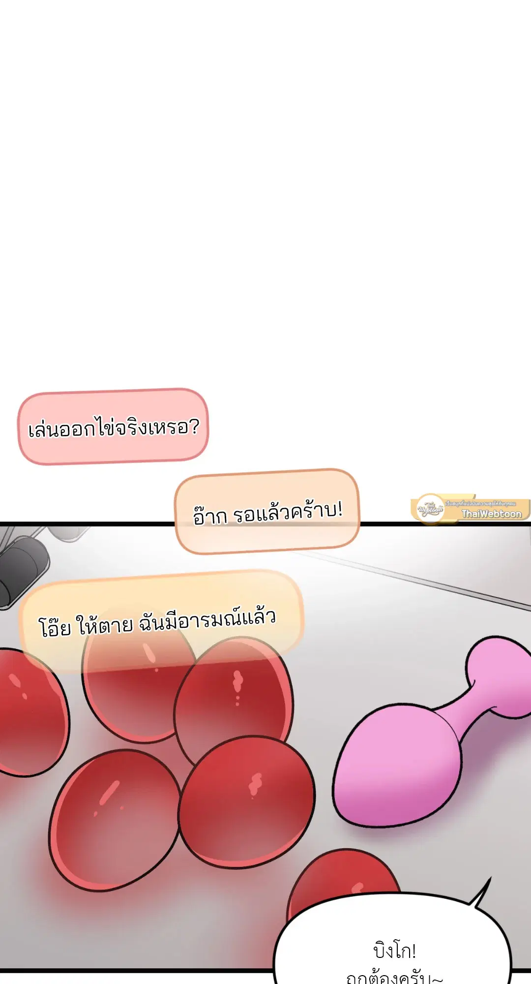 Full Volume ตอนที่ 44 — หน้า 57 จาก 62