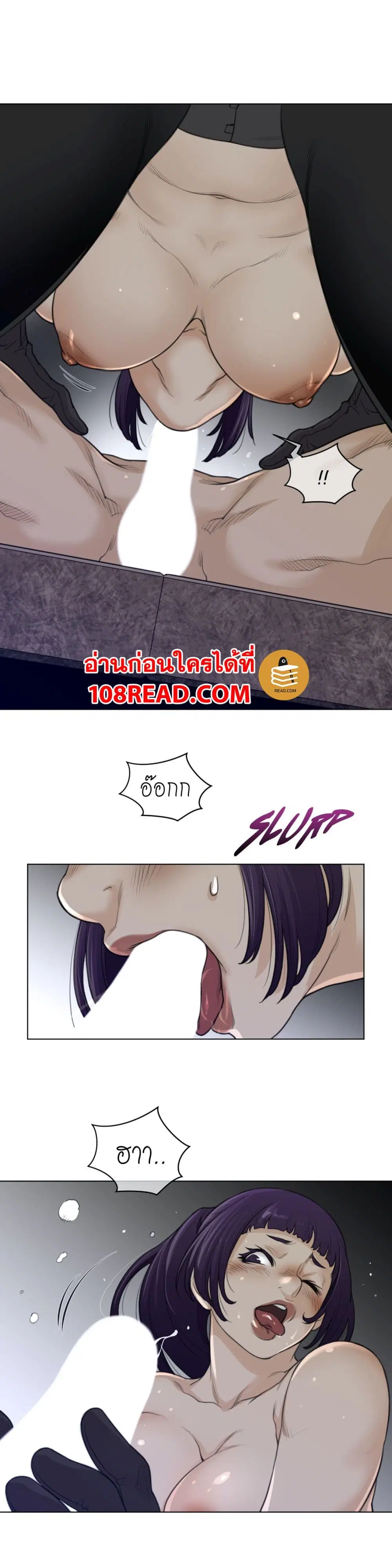 Perfect Half ตอนที่ 94 — หน้า 23 จาก 24