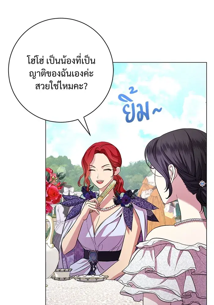 To My Husband’s Mistress ตอนที่ 18 — หน้า 67 จาก 118