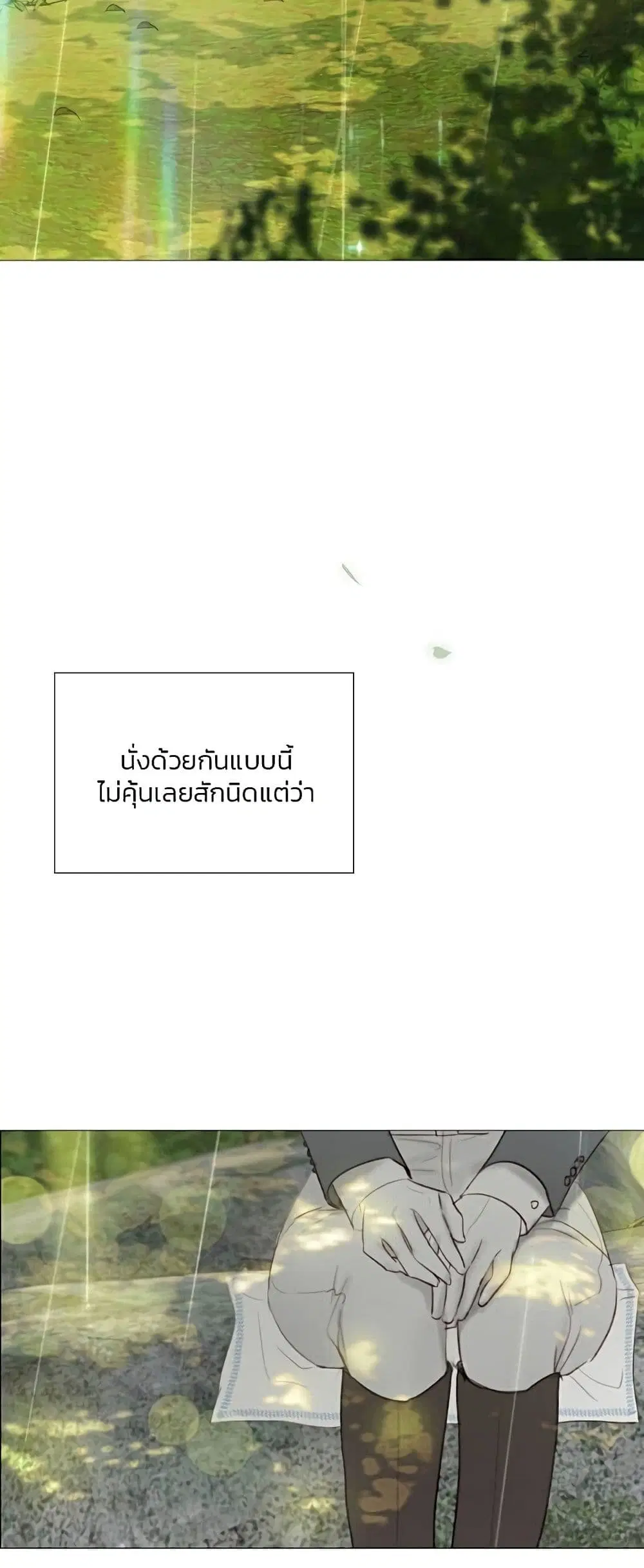 Serena ตอนที่ 54 — หน้า 22 จาก 62