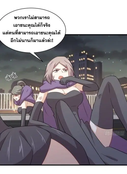 Immortal Swordsman in the Reverse World ตอนที่ 120 — หน้า 17 จาก 45