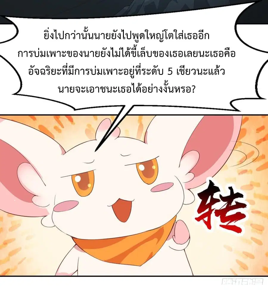 Super Harem Card ตอนที่ 2 — หน้า 26 จาก 52