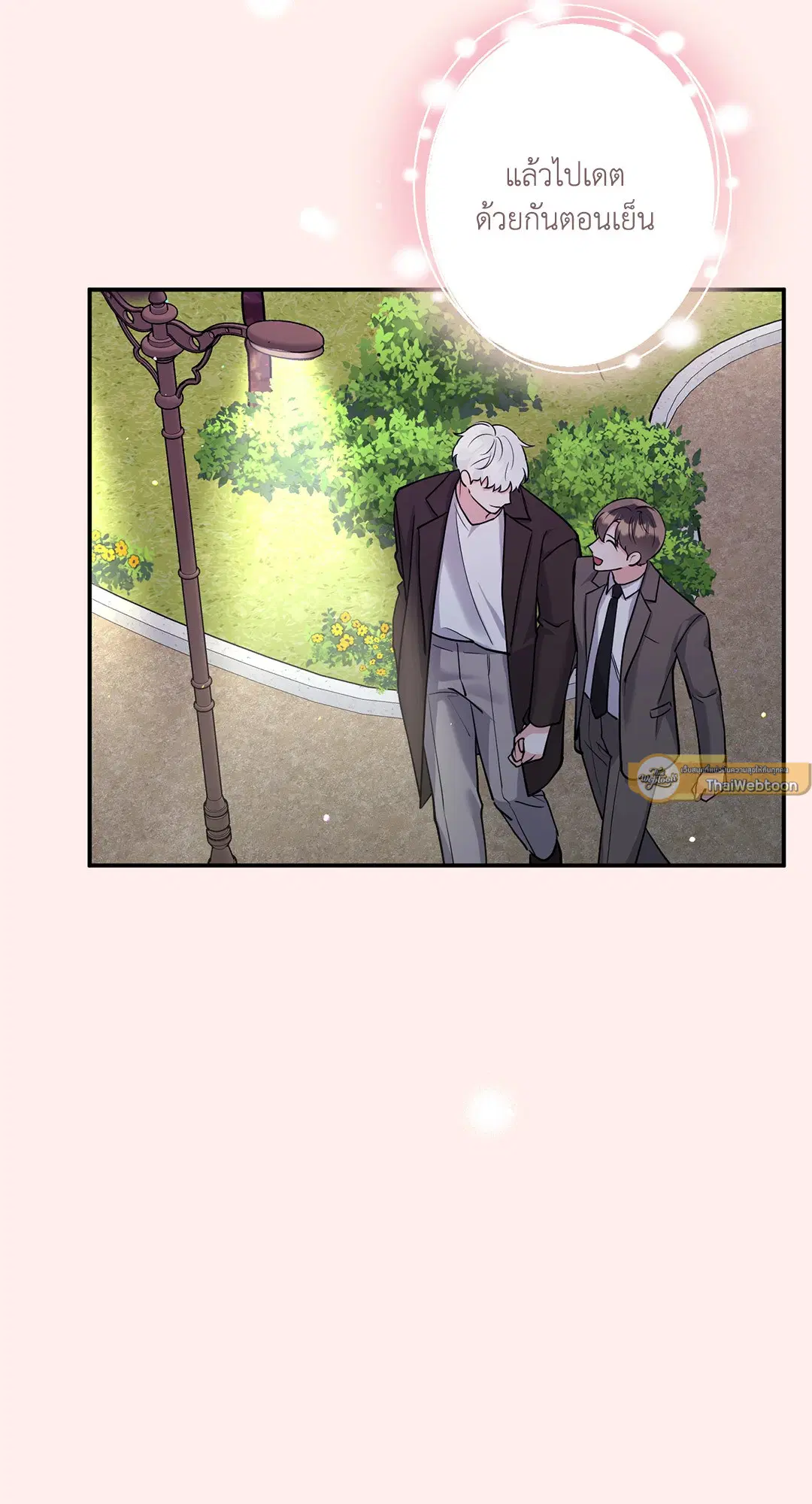 Roses and Champagne ตอนที่ 73.02 — หน้า 23 จาก 61