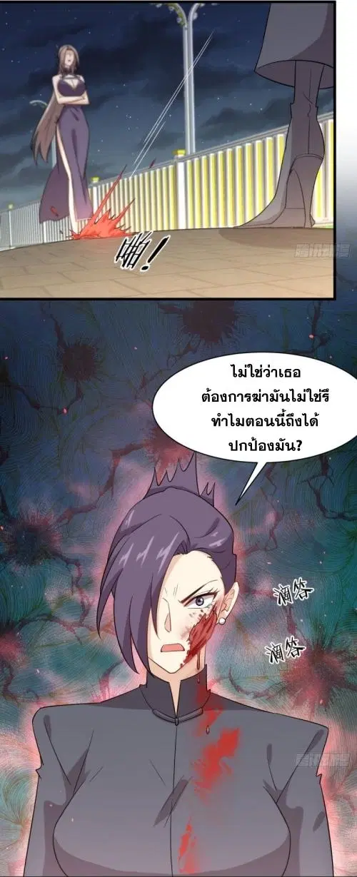 Immortal Swordsman in the Reverse World ตอนที่ 103 — หน้า 29 จาก 40