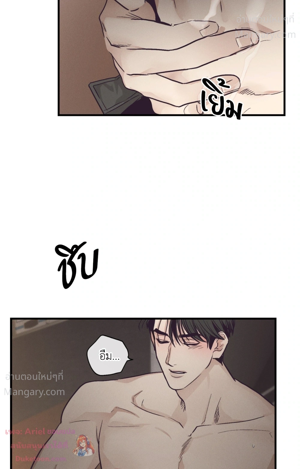 PAYBACK ตอนที่ 106 — หน้า 51 จาก 92