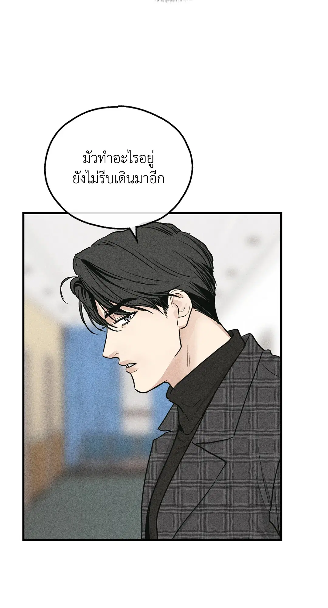 PAYBACK ตอนที่ 95 — หน้า 69 จาก 80