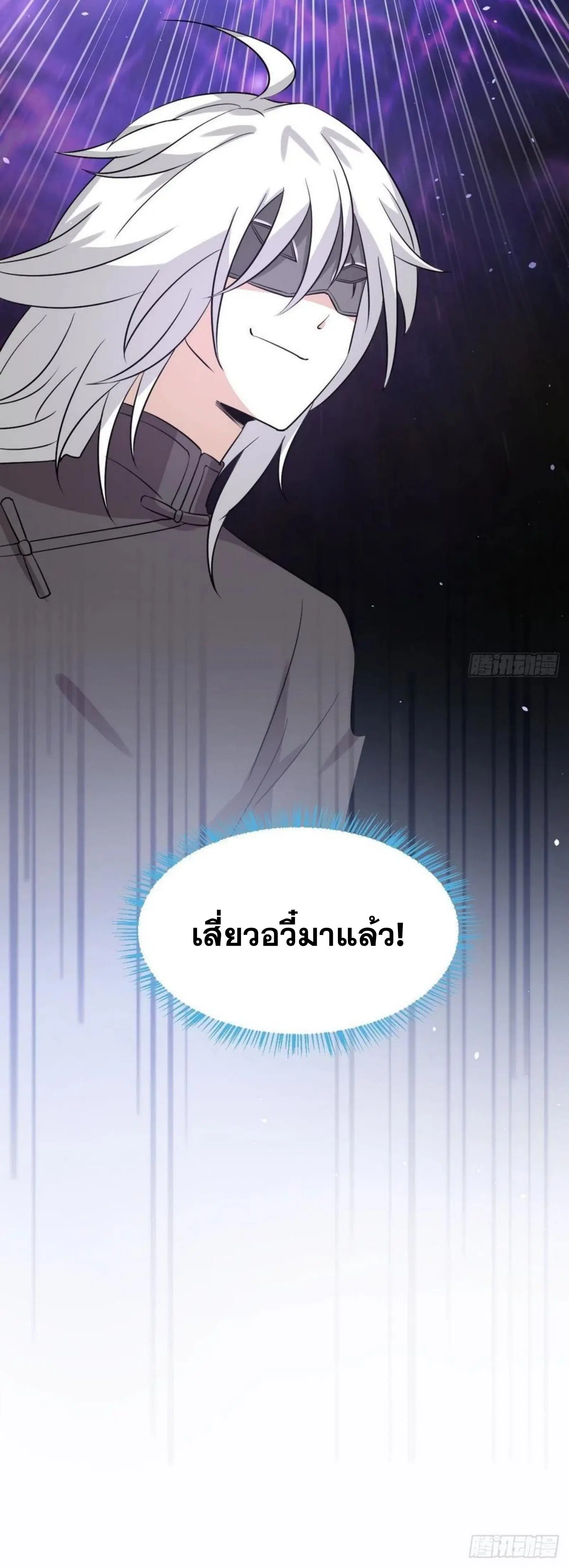 Immortal Swordsman in the Reverse World ตอนที่ 148 — หน้า 39 จาก 39