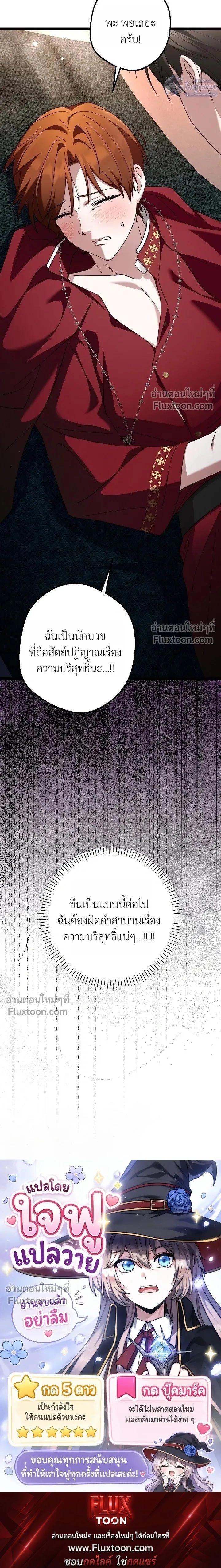 I’m Locked Up with the Emperor – ฉันถูกขังอยู่… กับองค์จักรพรรดิ ตอนที่ 1 — หน้า 20 จาก 20