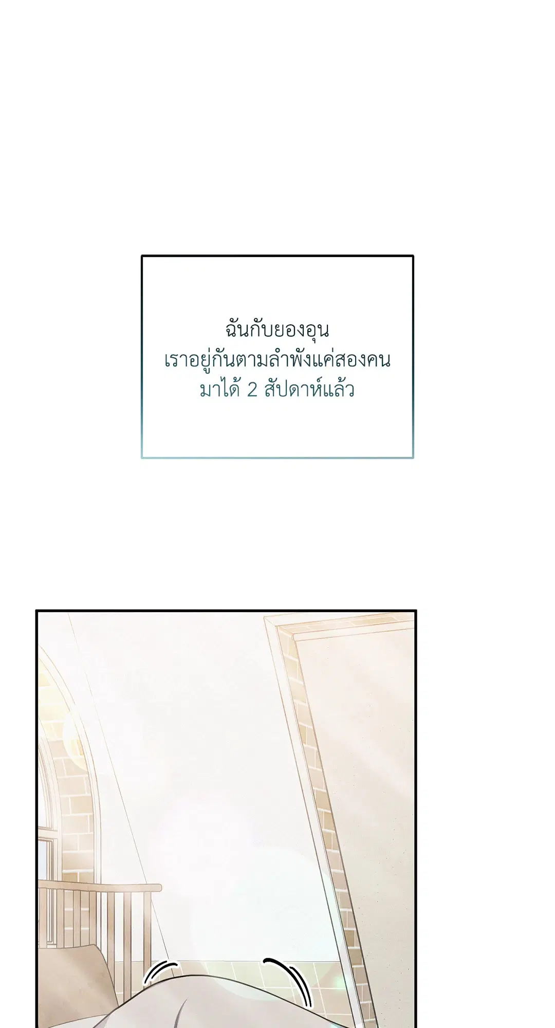 Roses and Champagne ตอนที่ 37 — หน้า 9 จาก 75