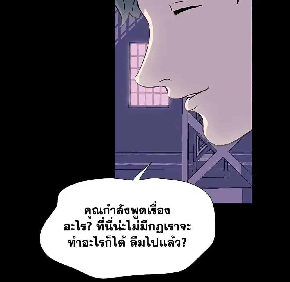 Project Utopia ตอนที่ 5 — หน้า 6 จาก 62