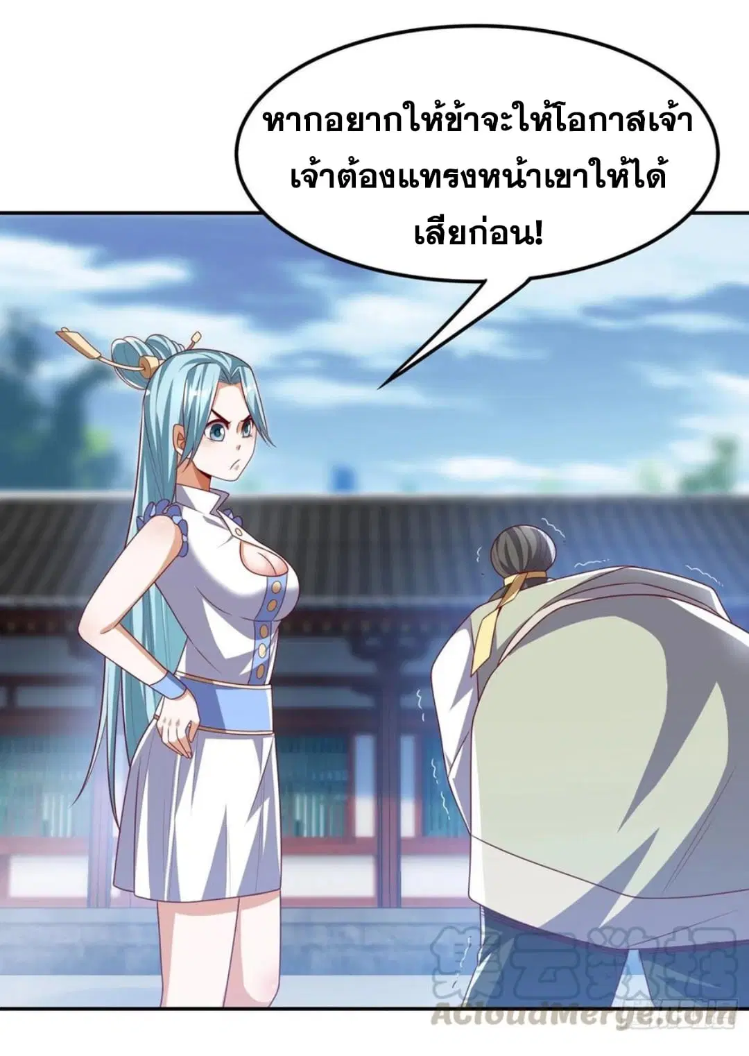 Wu Ni ตอนที่ 167 — หน้า 35 จาก 37