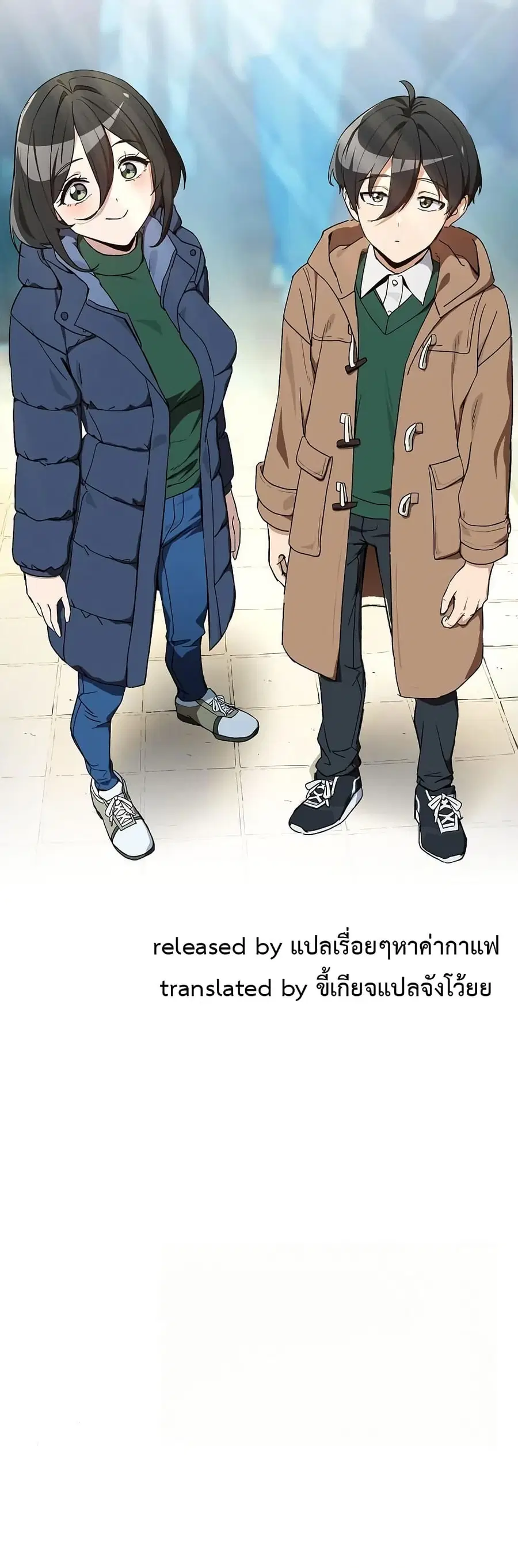 After Work Love Affairs ตอนที่ 110 — หน้า 41 จาก 42