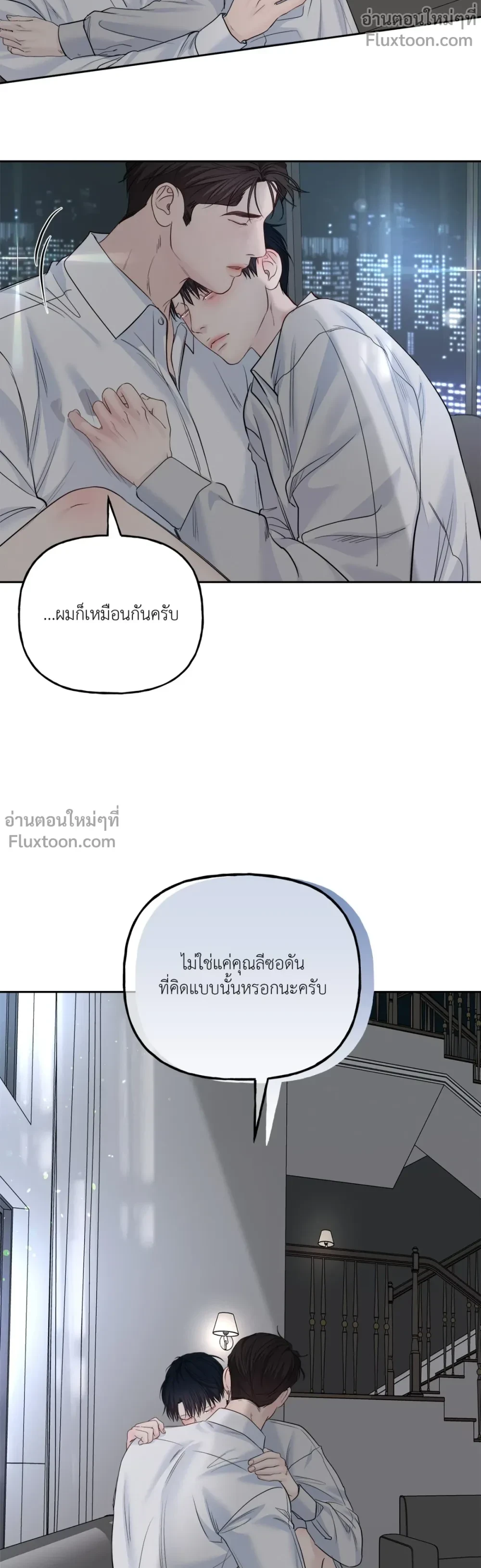 Master on Saturday’s – เจ้านายในวันเสาร์ ตอนที่ 64 — หน้า 14 จาก 23