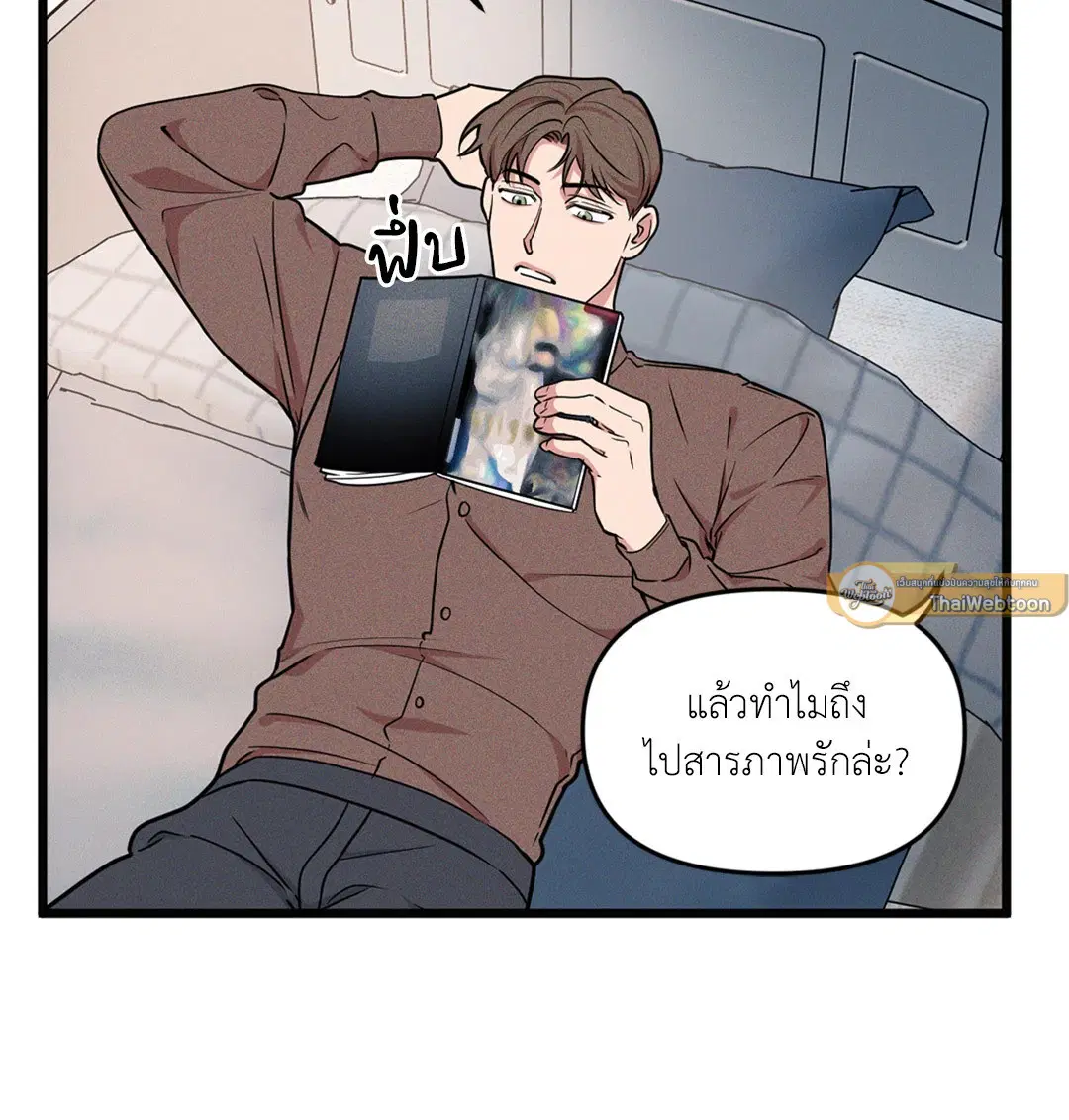 Full Volume ตอนที่ 76.05 — หน้า 21 จาก 82
