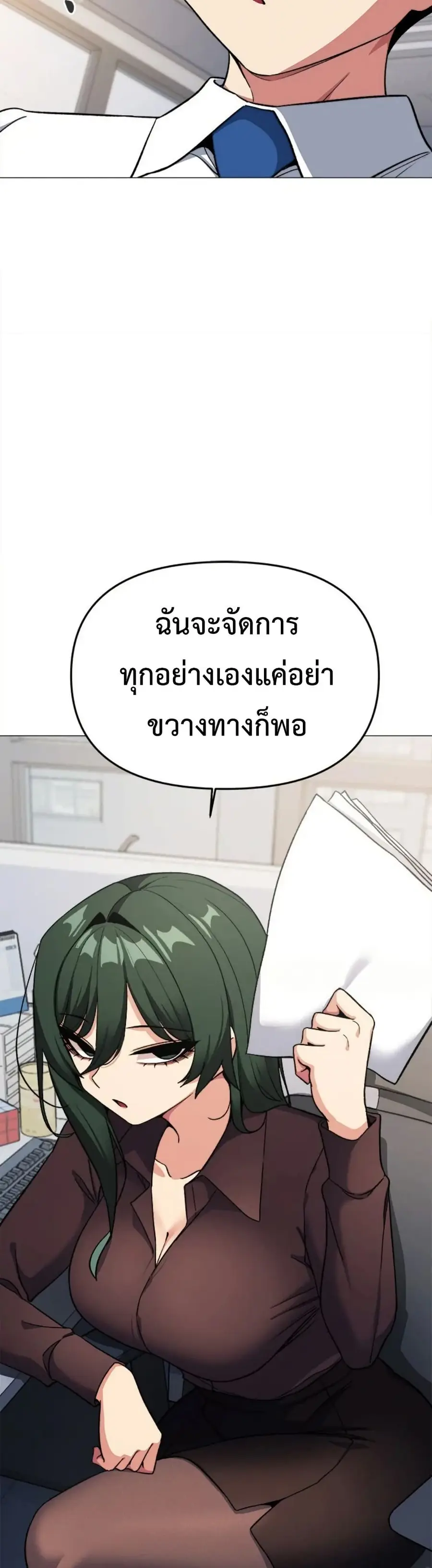 Stop Smoking ตอนที่ 44 — หน้า 54 จาก 63
