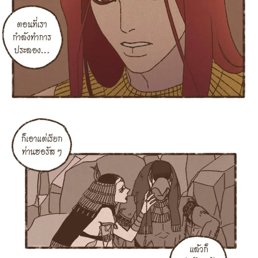 ENNEAD ตอนที่ 112 — หน้า 7 จาก 66