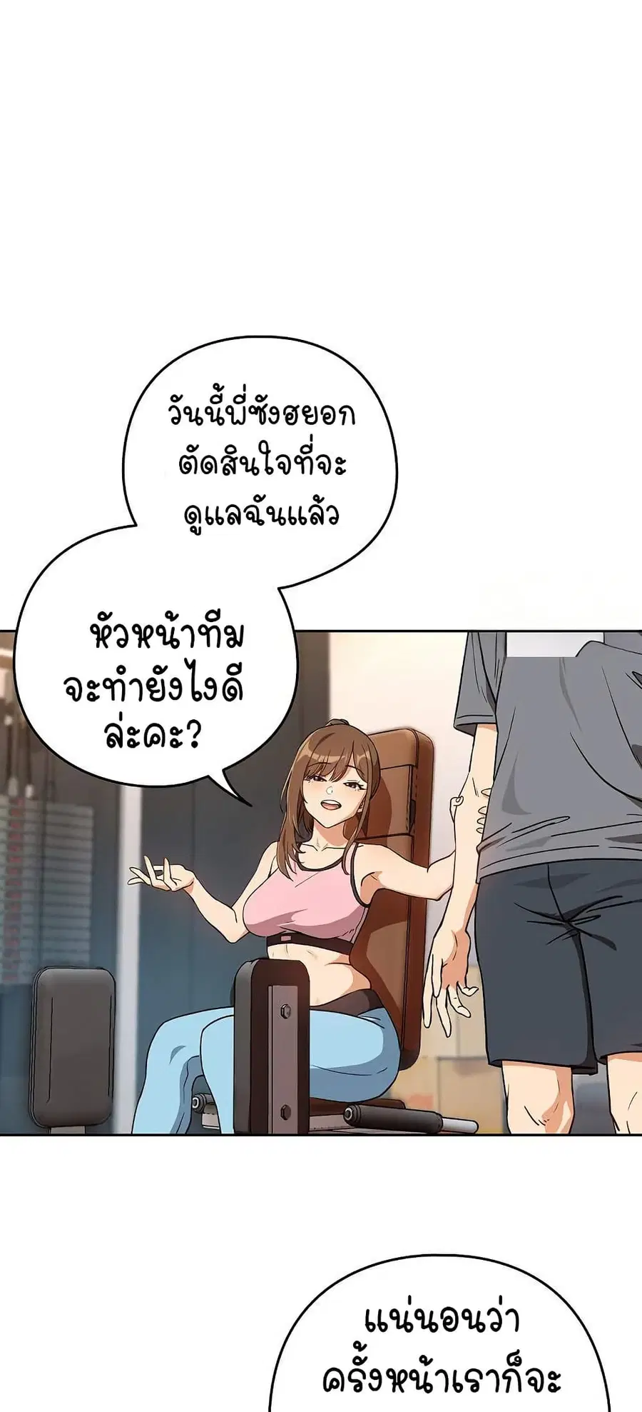 After Work Love Affairs ตอนที่ 78 — หน้า 5 จาก 53