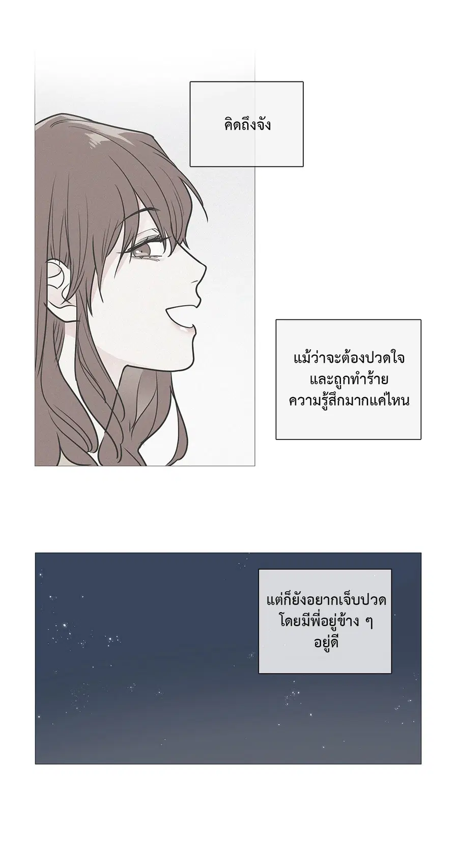 Sadistic Beauty ตอนที่ 32 — หน้า 26 จาก 34