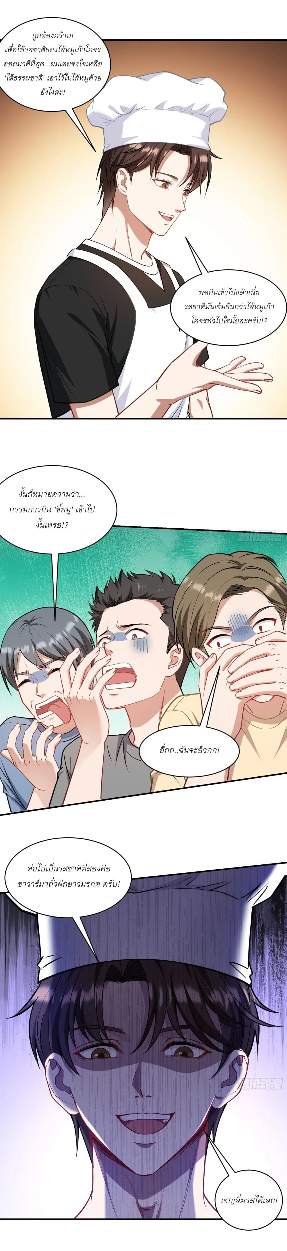 Became a Billionaire After Dog Licking Improperly ตอนที่ 172 — หน้า 4 จาก 21