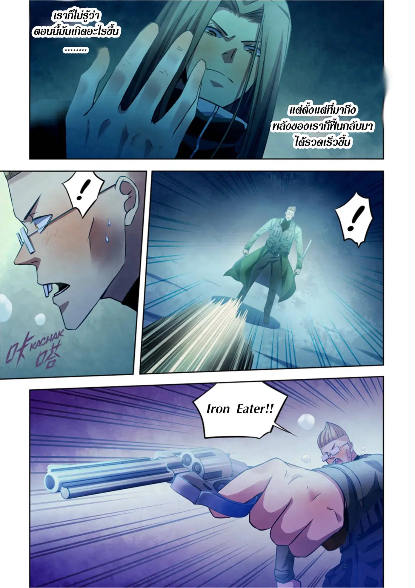 The Last Human ตอนที่ 311.315 — หน้า 64 จาก 76