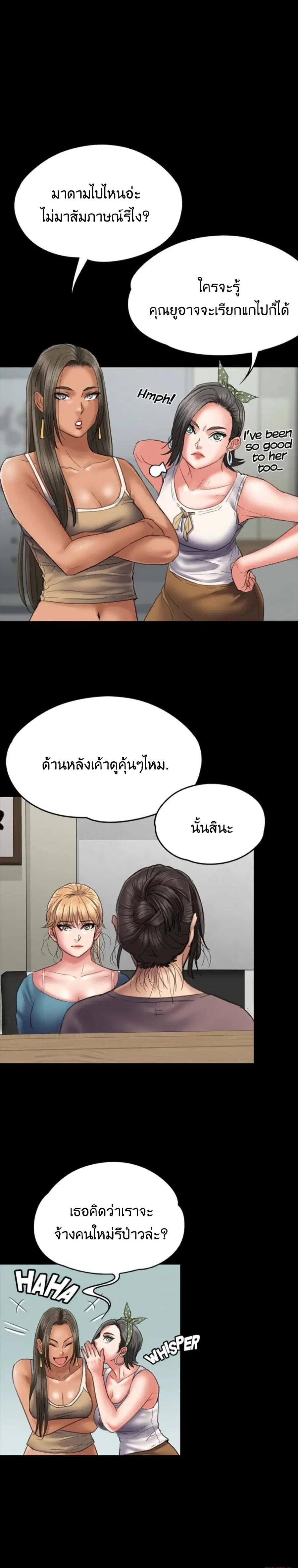 Queen Bee ตอนที่ 53 — หน้า 3 จาก 31