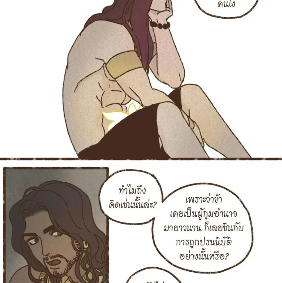 ENNEAD ตอนที่ 90 — หน้า 51 จาก 63