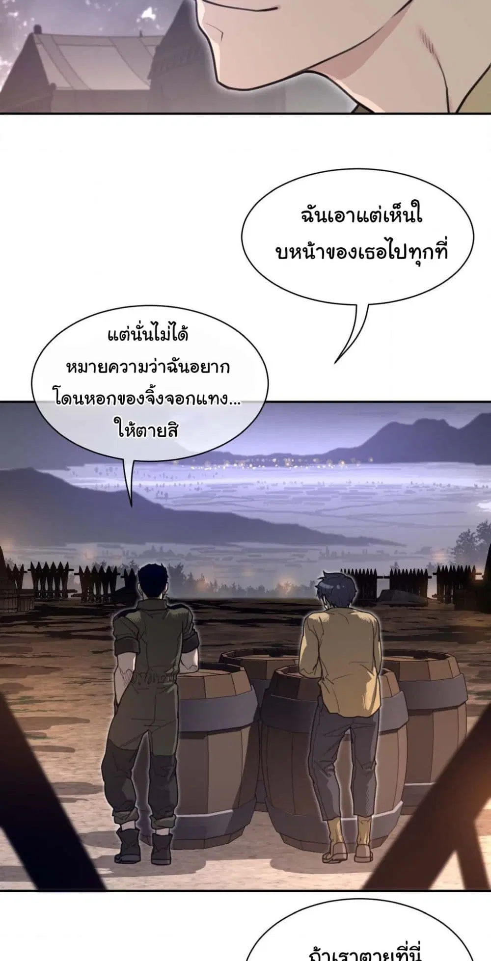 Perfect Half ตอนที่ 187 — หน้า 12 จาก 41
