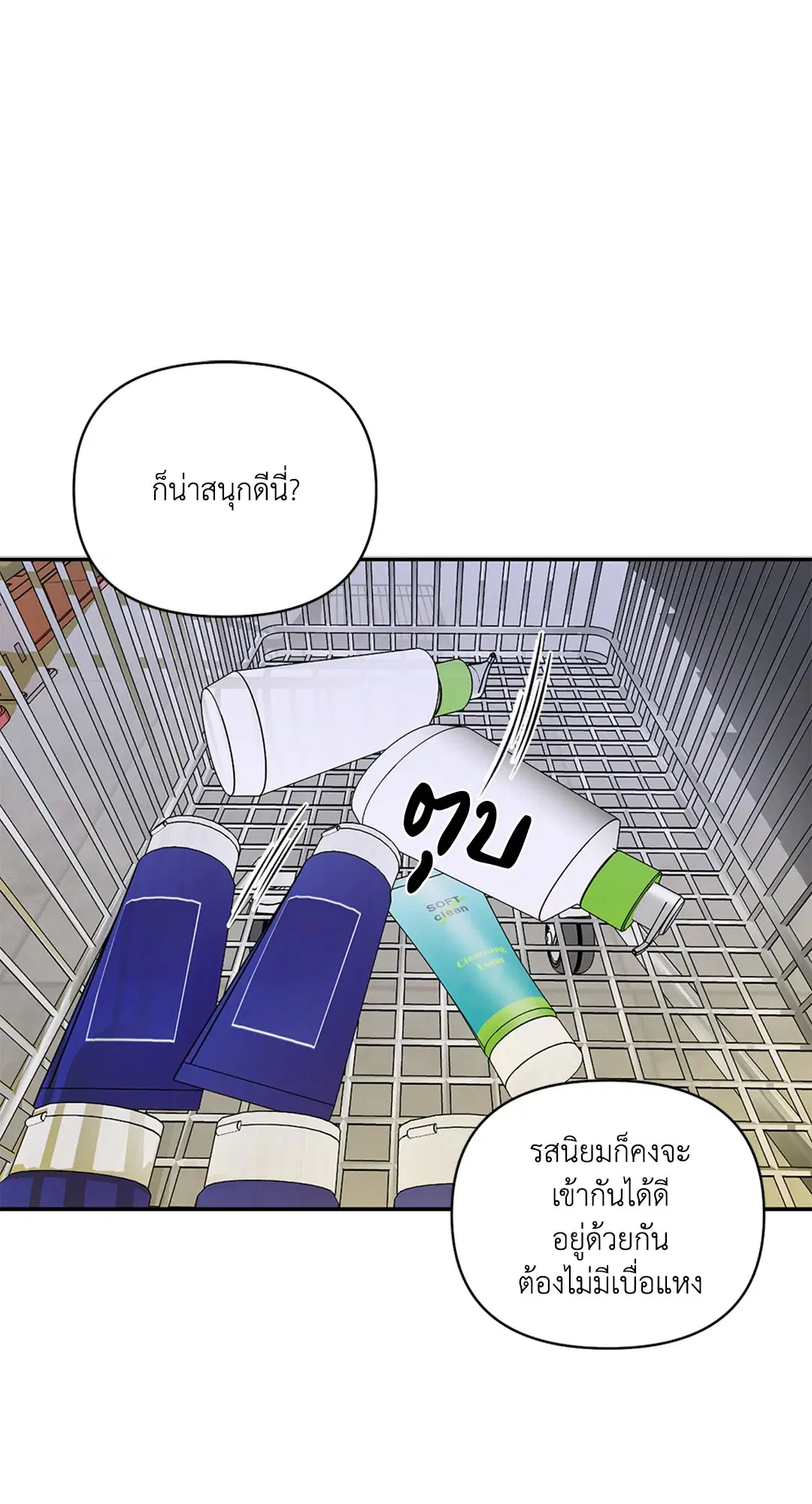 Shutline ตอนที่ 69 — หน้า 28 จาก 56