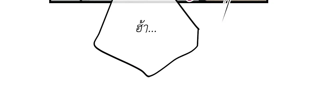 PAYBACK ตอนที่ 95.05 — หน้า 15 จาก 79