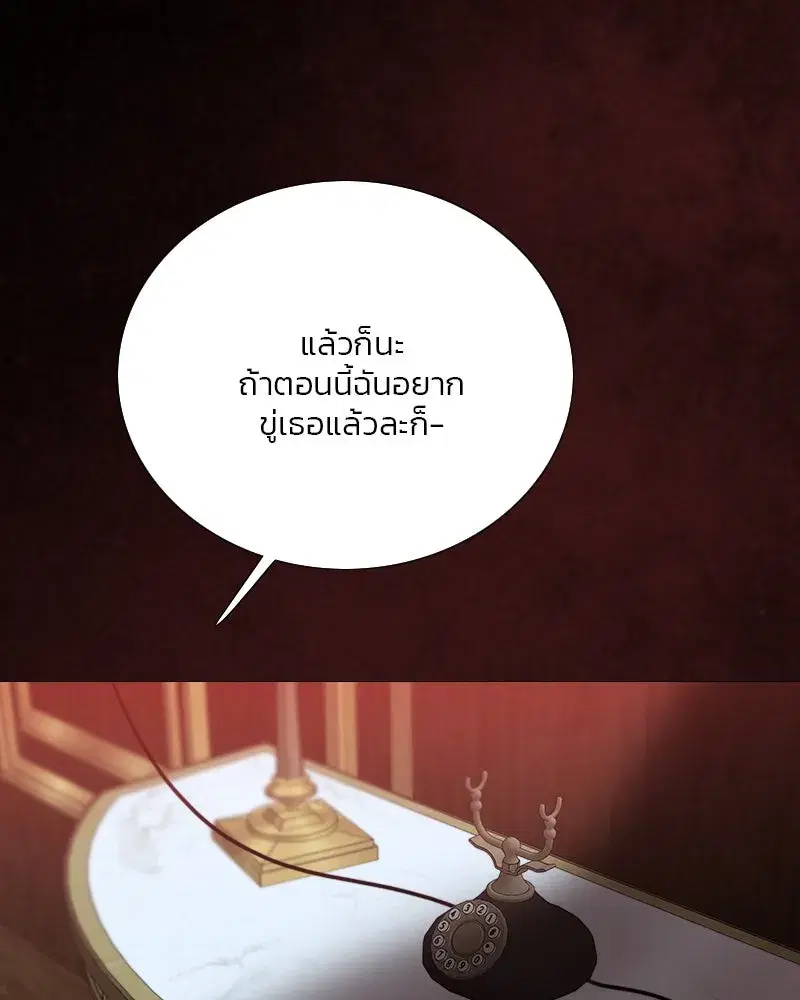 Serena ตอนที่ 69 — หน้า 103 จาก 125