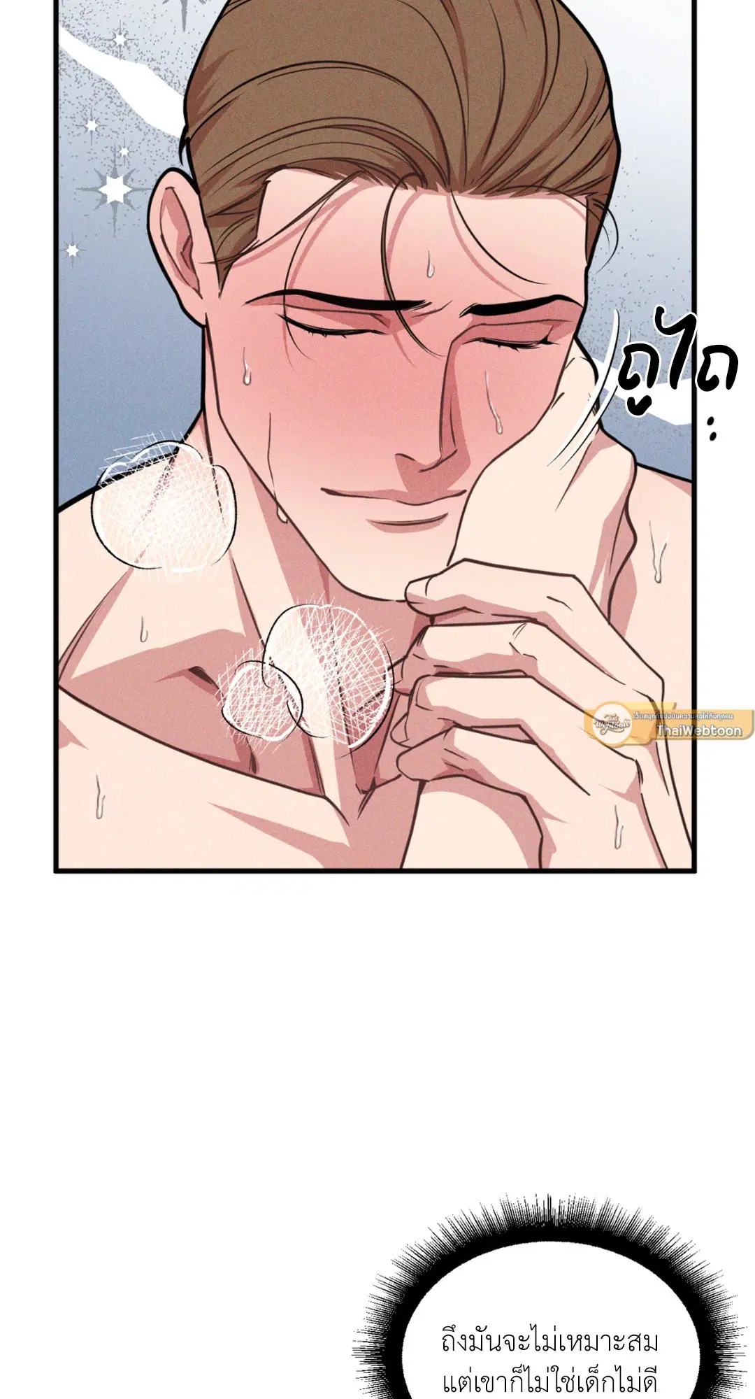 Full Volume ตอนที่ 76.16 — หน้า 43 จาก 60