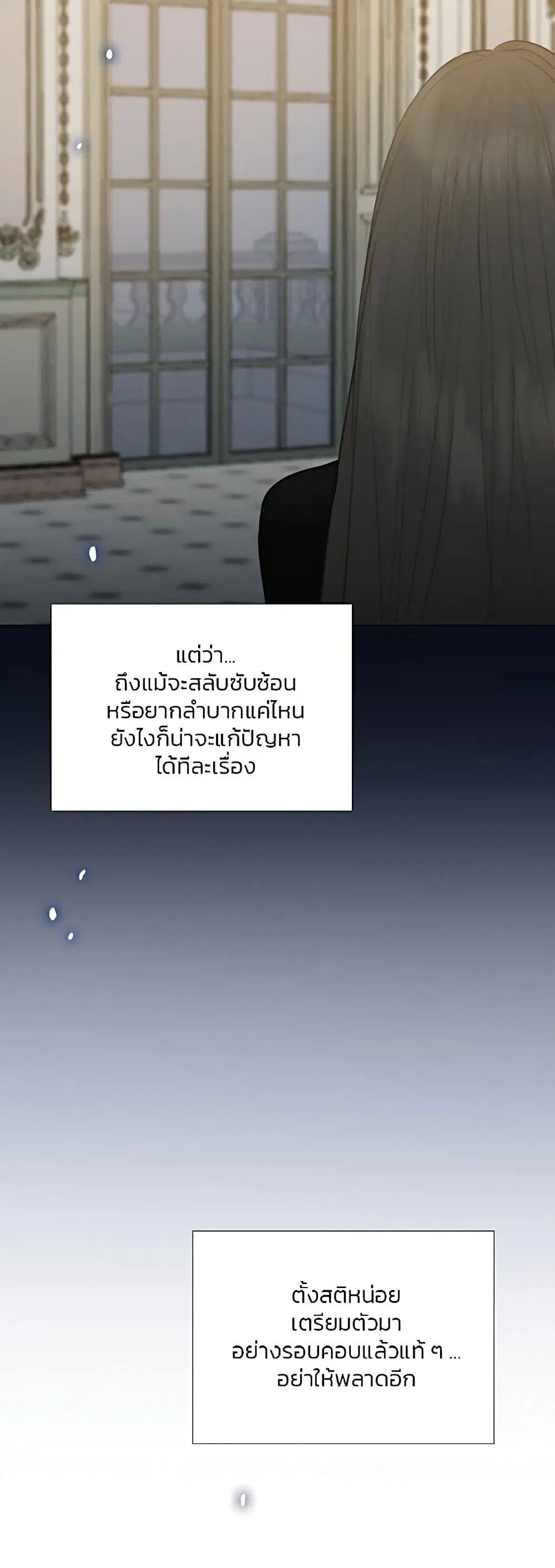 Serena ตอนที่ 49 — หน้า 11 จาก 62