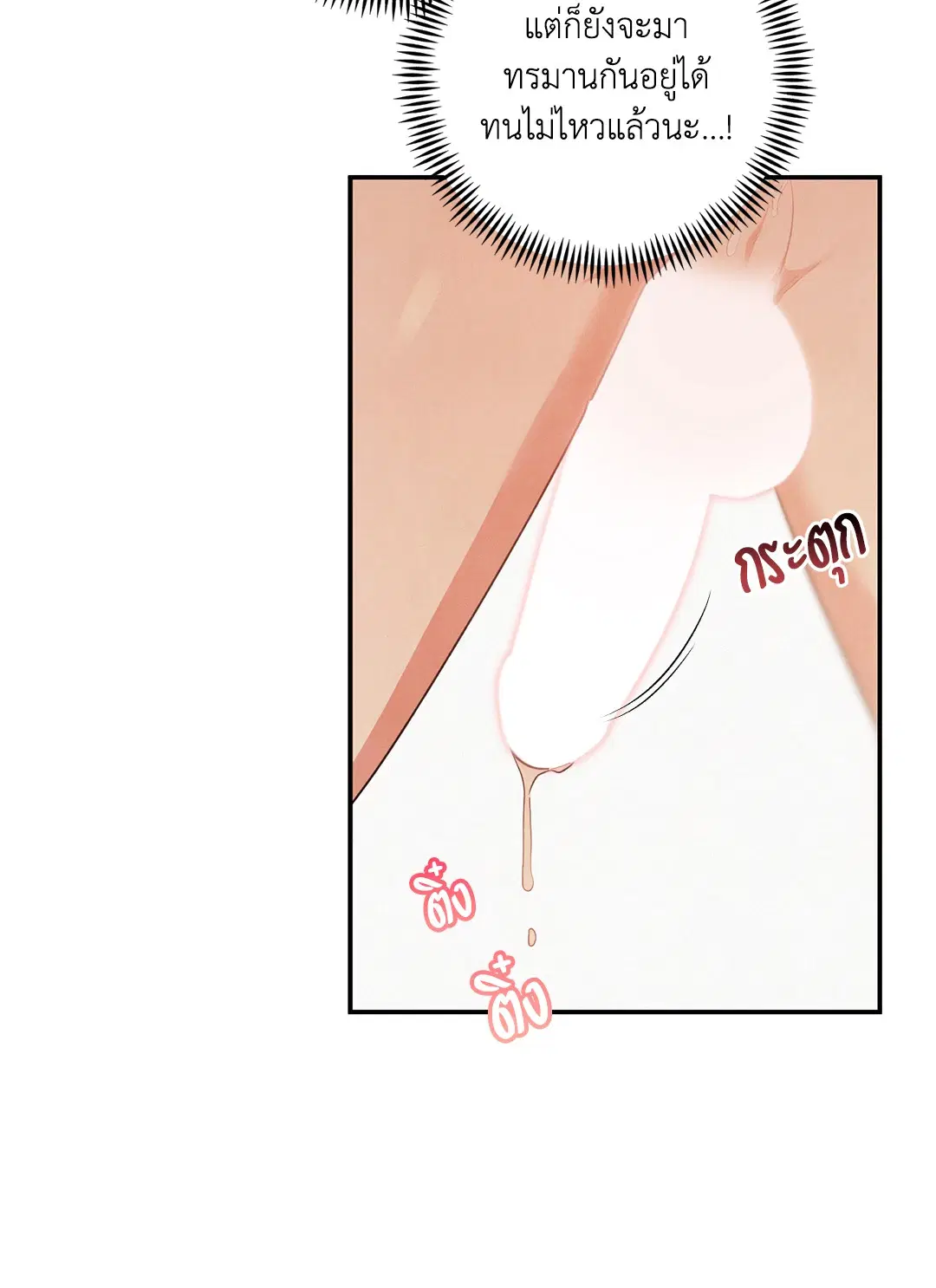 Roses and Champagne ตอนที่ 59 — หน้า 17 จาก 64