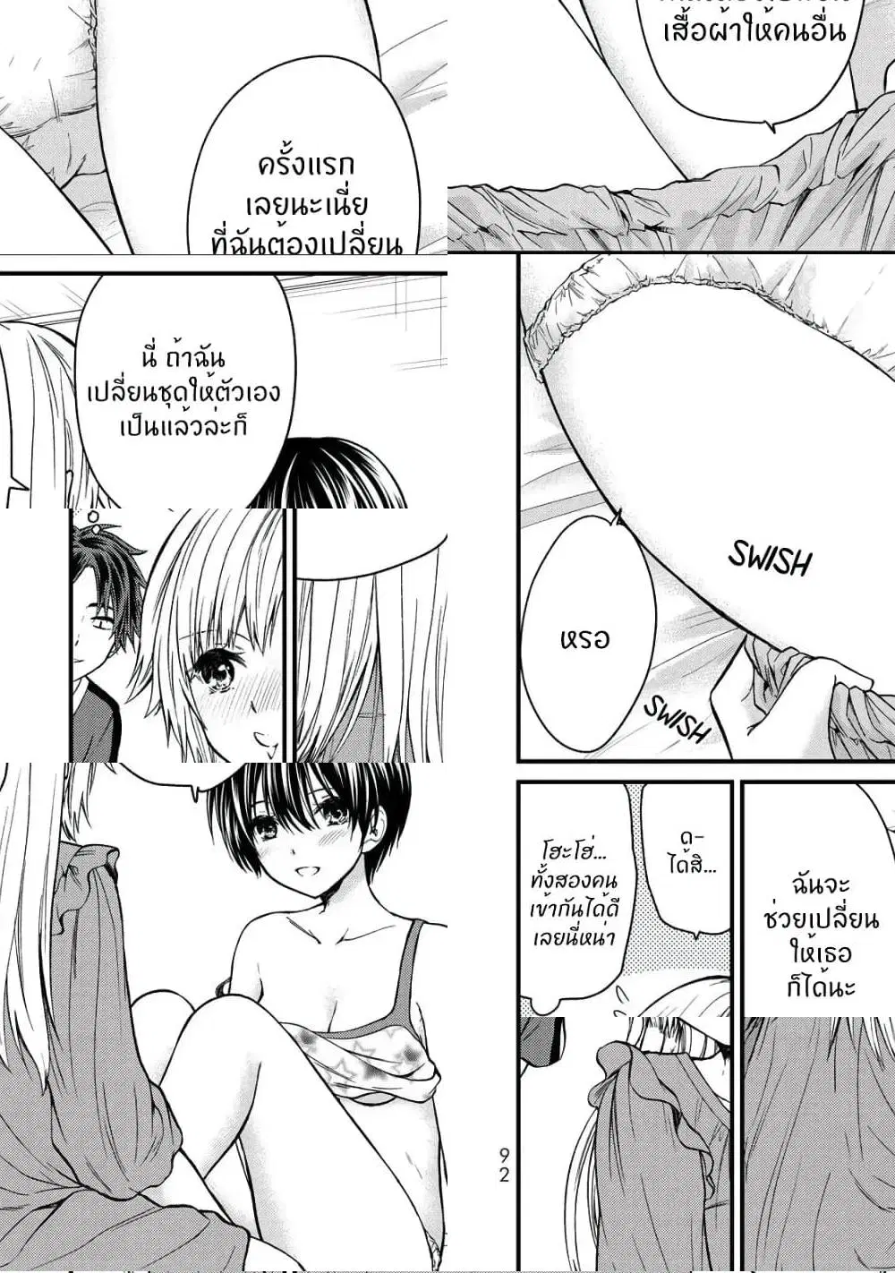 Ojousama no Shimobe ตอนที่ 25 — หน้า 7 จาก 11