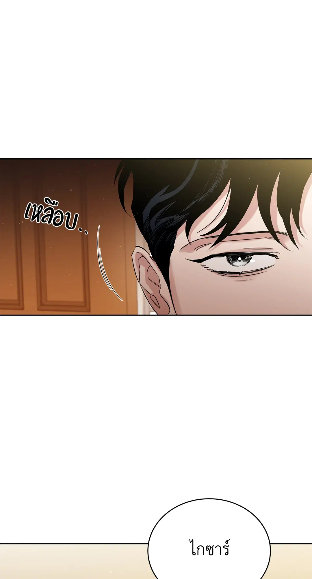 Roses and Champagne ตอนที่ 52.04 — หน้า 76 จาก 94