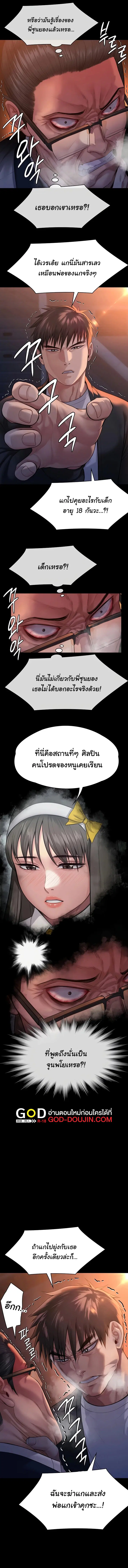 Queen Bee ตอนที่ 251 — หน้า 15 จาก 18