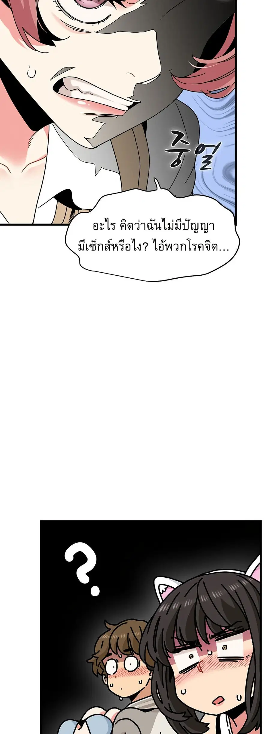 The Turning Point ตอนที่ 83 — หน้า 25 จาก 60
