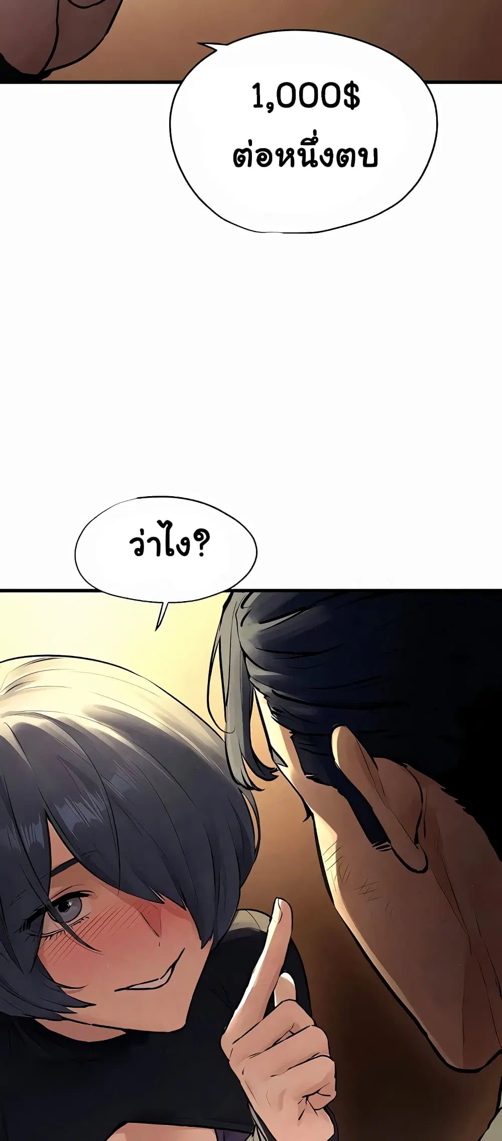 Moby Dick ตอนที่ 15 — หน้า 51 จาก 60
