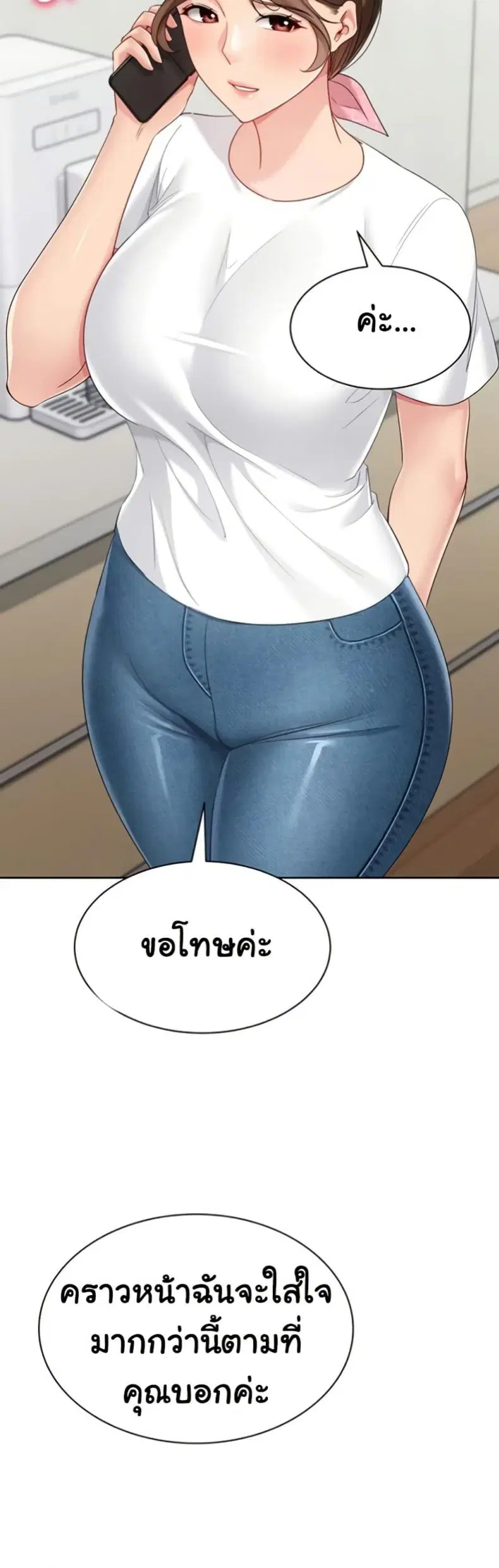 Set It! ตอนที่ 81 — หน้า 18 จาก 50