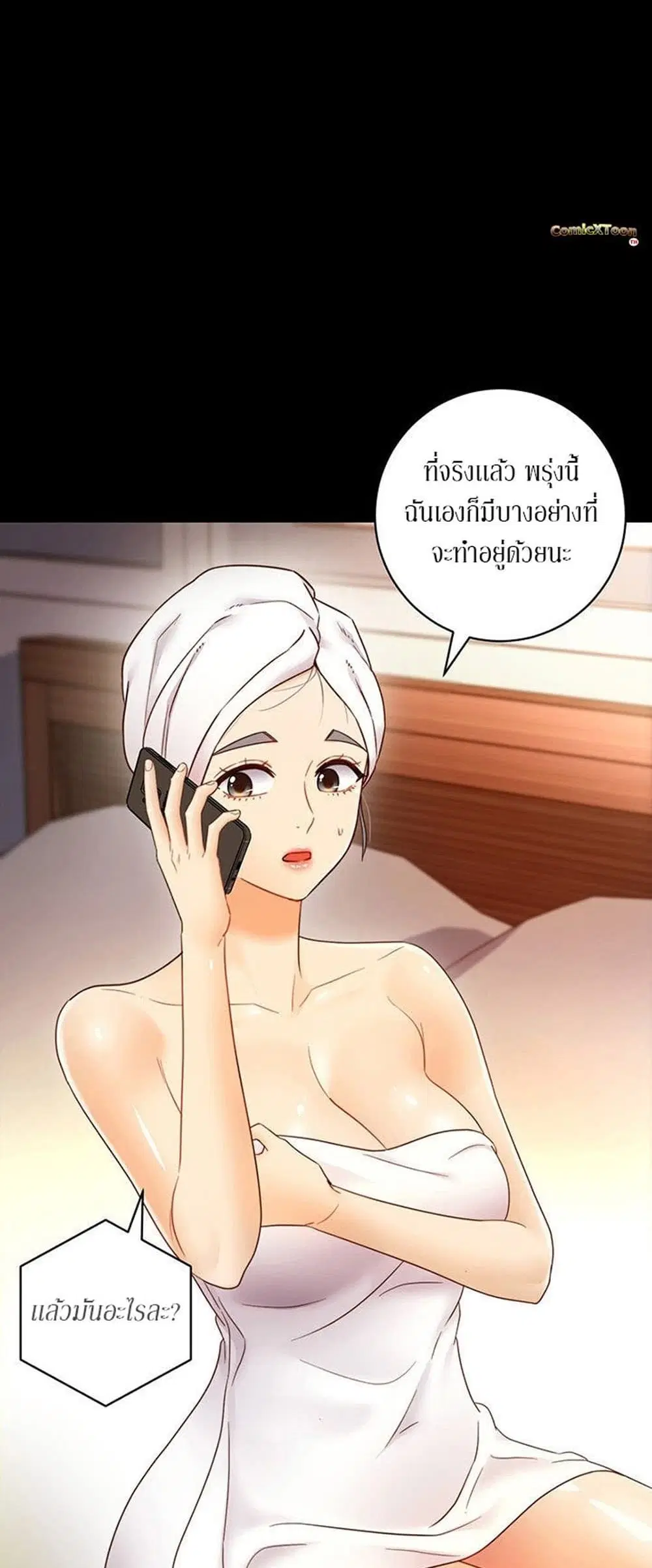 Stepmother Friends ตอนที่ 37 — หน้า 33 จาก 59