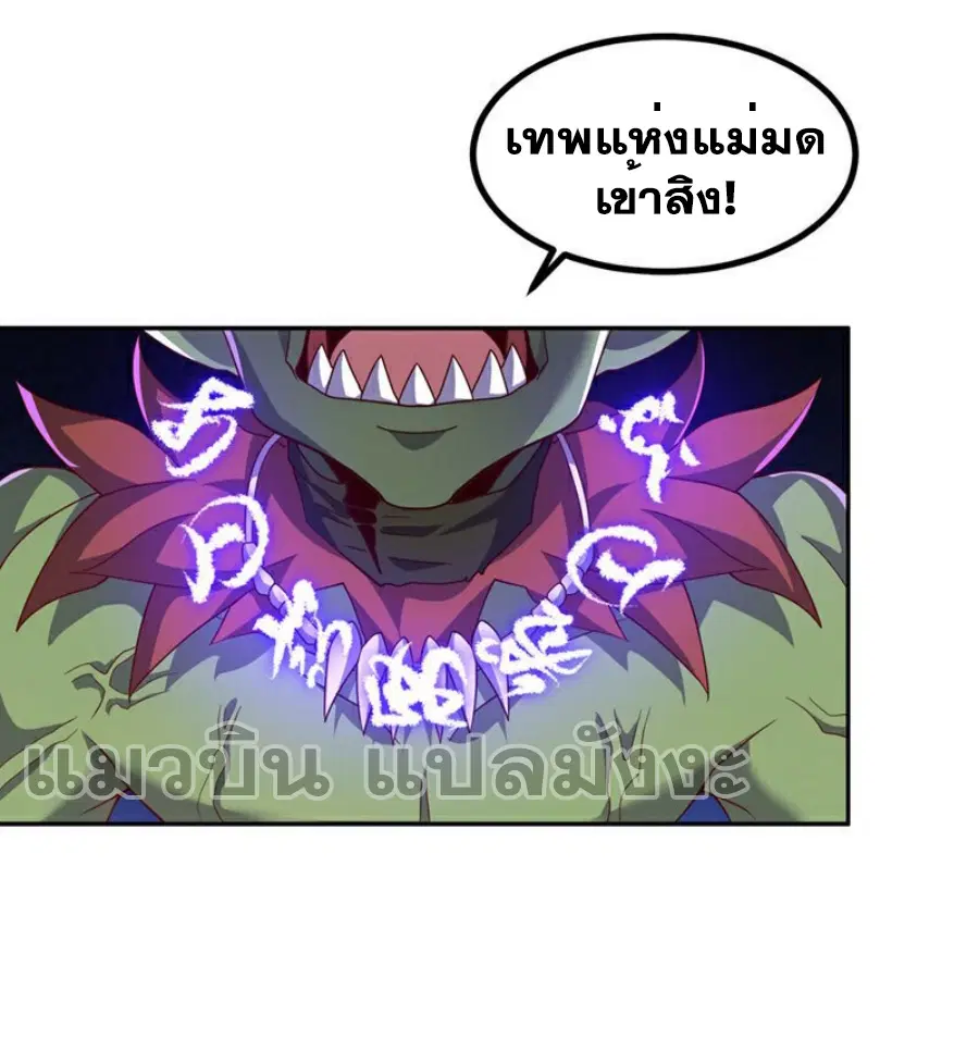Wu Ni ตอนที่ 368 — หน้า 21 จาก 31