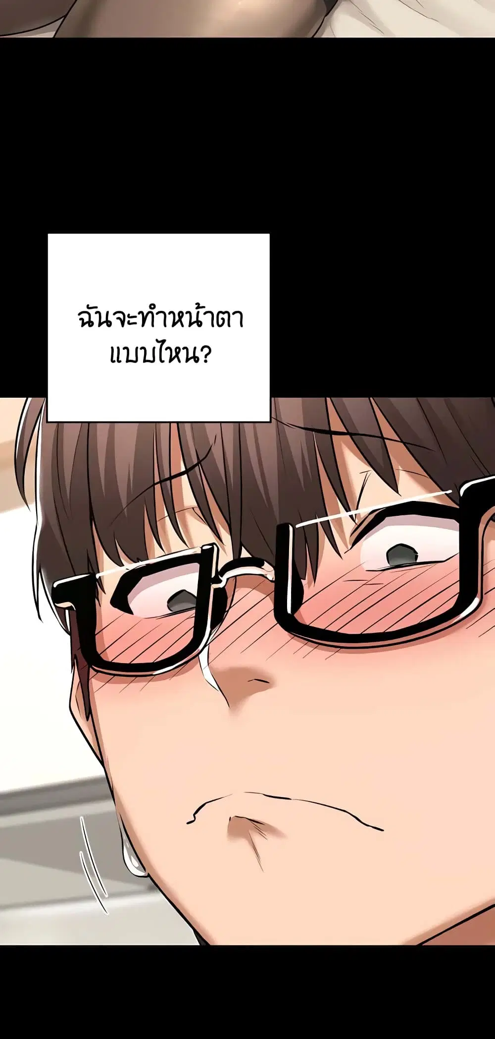 Sextudy Group ตอนที่ 56 — หน้า 17 จาก 63