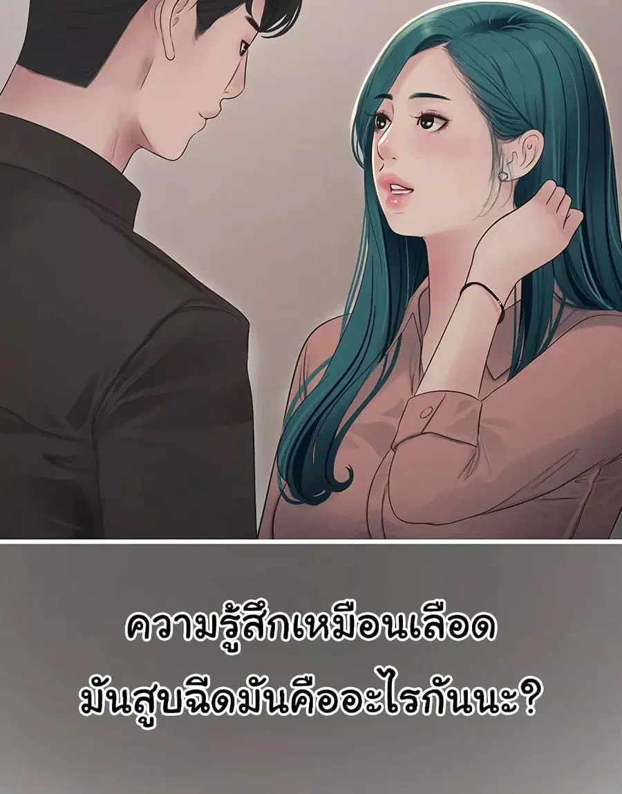 The Hole Diary ตอนที่ 60 — หน้า 5 จาก 75