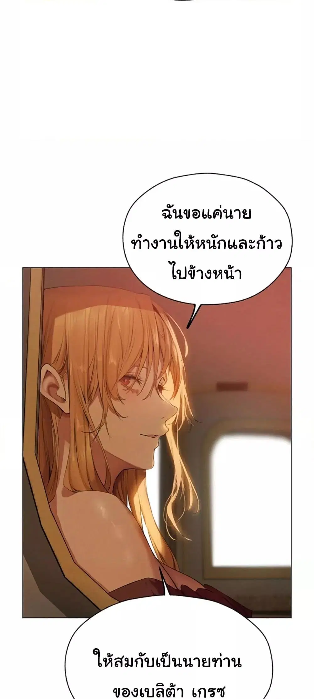 Milf Hunting in Another World ตอนที่ 56 — หน้า 24 จาก 61