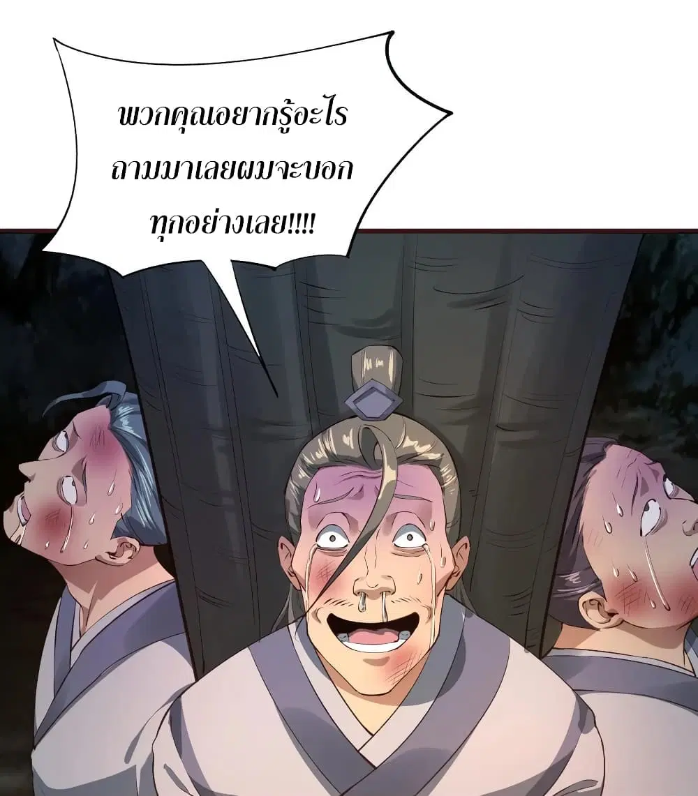 Super Harem Card ตอนที่ 63 — หน้า 8 จาก 45