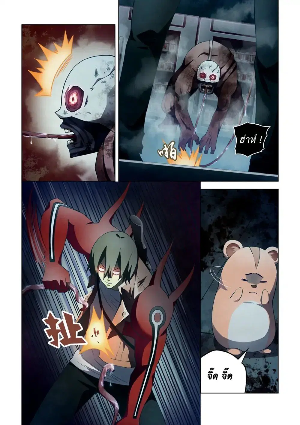 The Last Human ตอนที่ 134 — หน้า 2 จาก 16