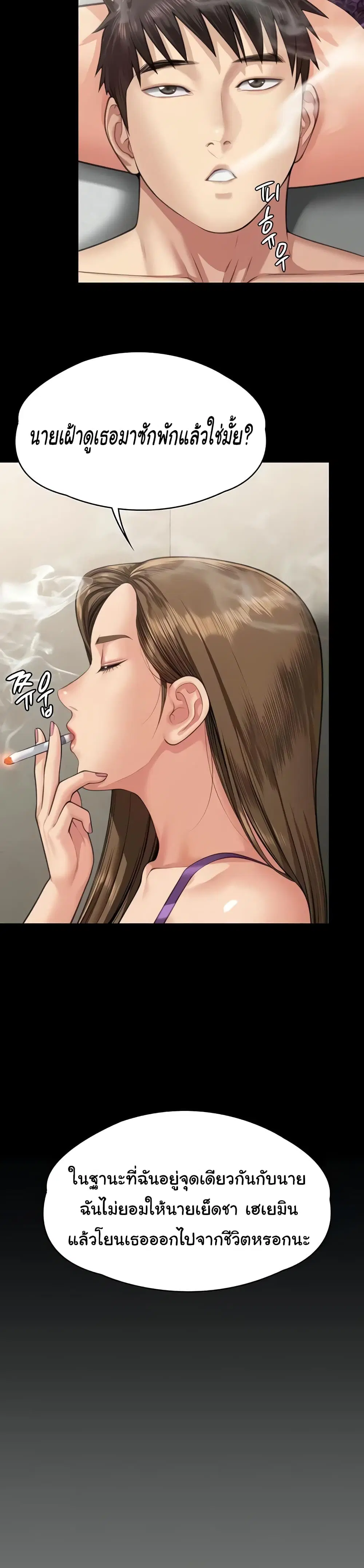 Queen Bee ตอนที่ 339 — หน้า 16 จาก 53