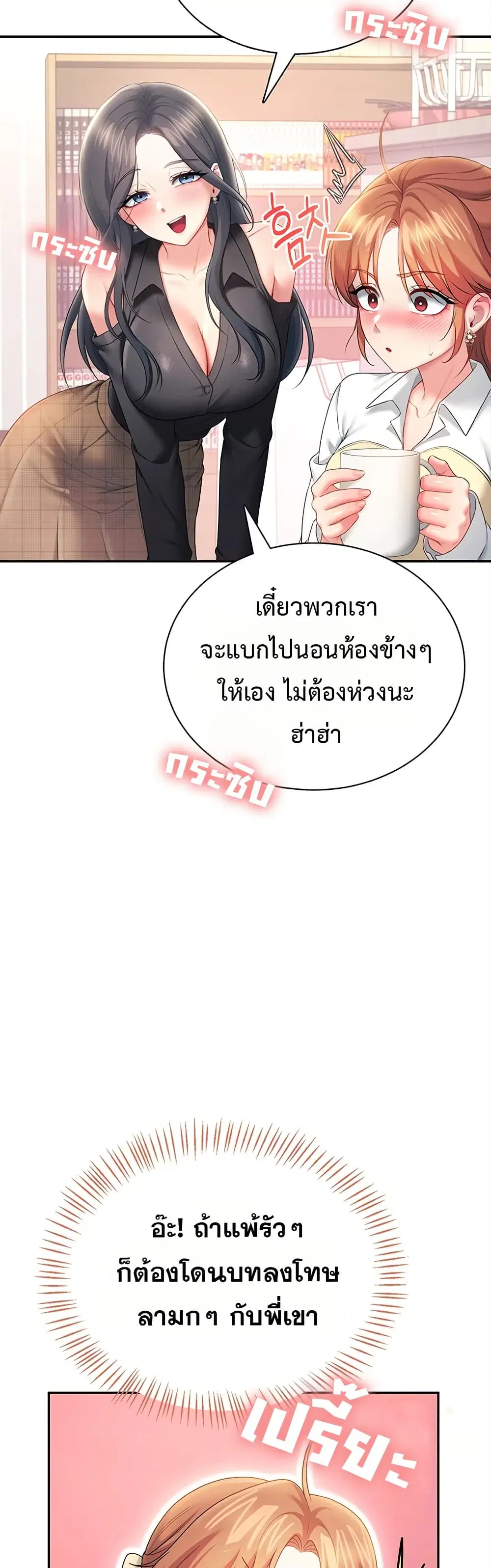 Wireless Touch ตอนที่ 98 — หน้า 37 จาก 51