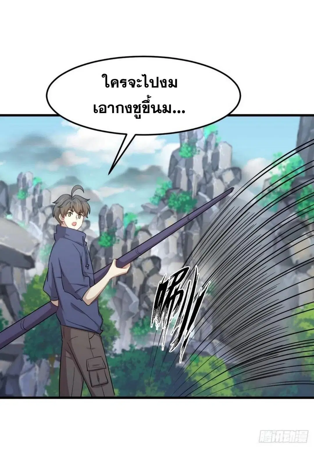 Immortal Swordsman in the Reverse World ตอนที่ 199 — หน้า 28 จาก 38